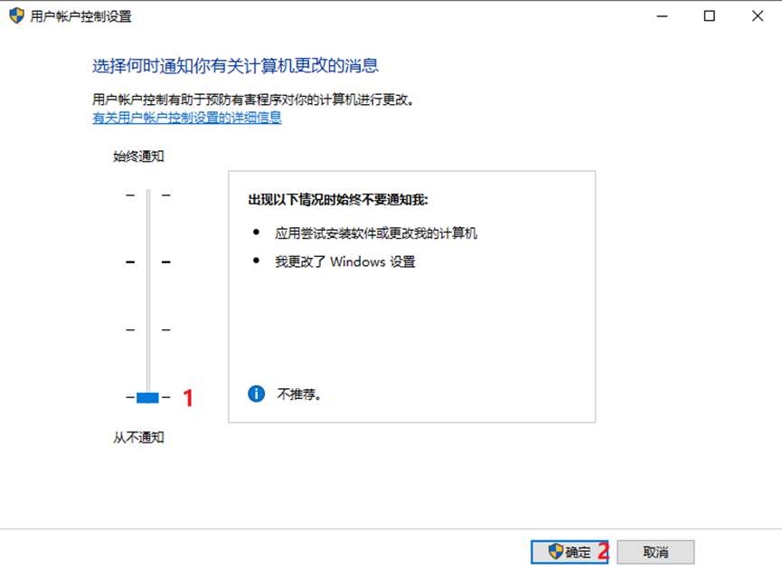 从不通知