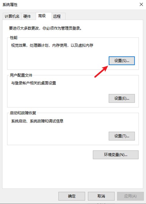 性能设置