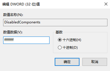 设置值ffffffff