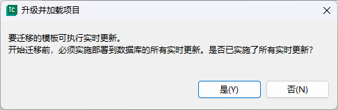 升级并加载项目