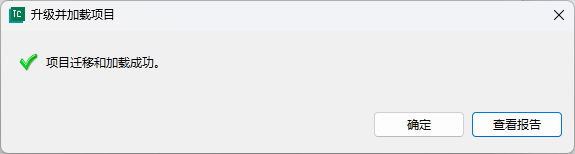 升级成功