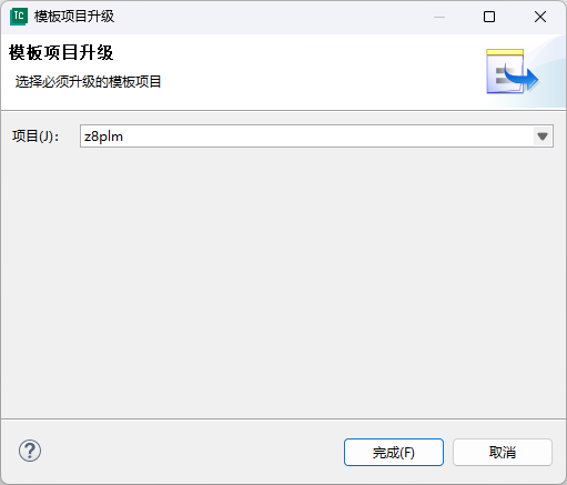 模板项目升级