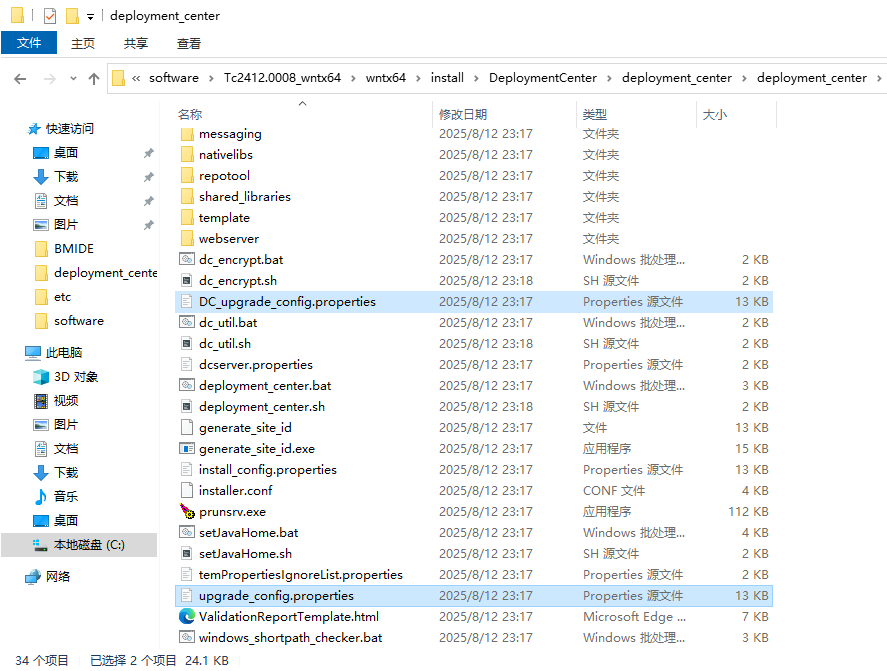 UpgradeConfigFile