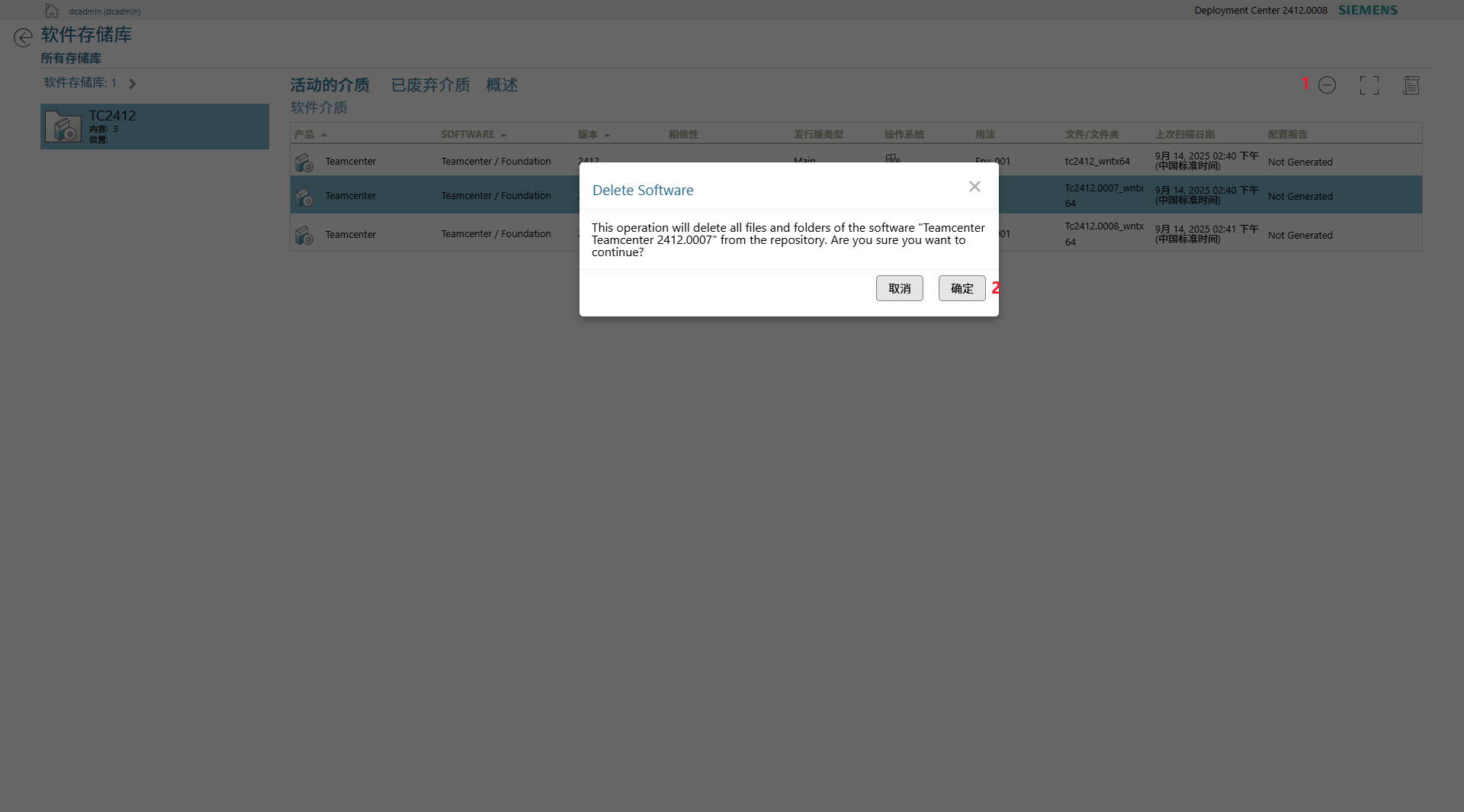 移除活动的介质