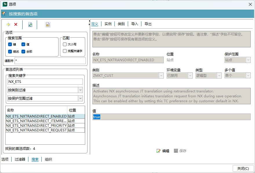 NX_ETS_NXTRANSDIRECT_ENABLED