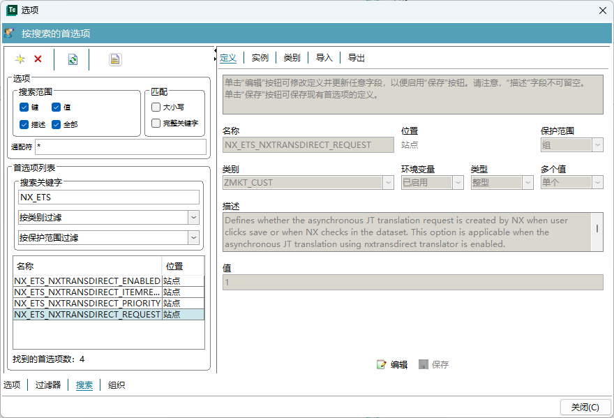 NX_ETS_NXTRANSDIRECT_REQUEST