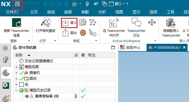 保存签入