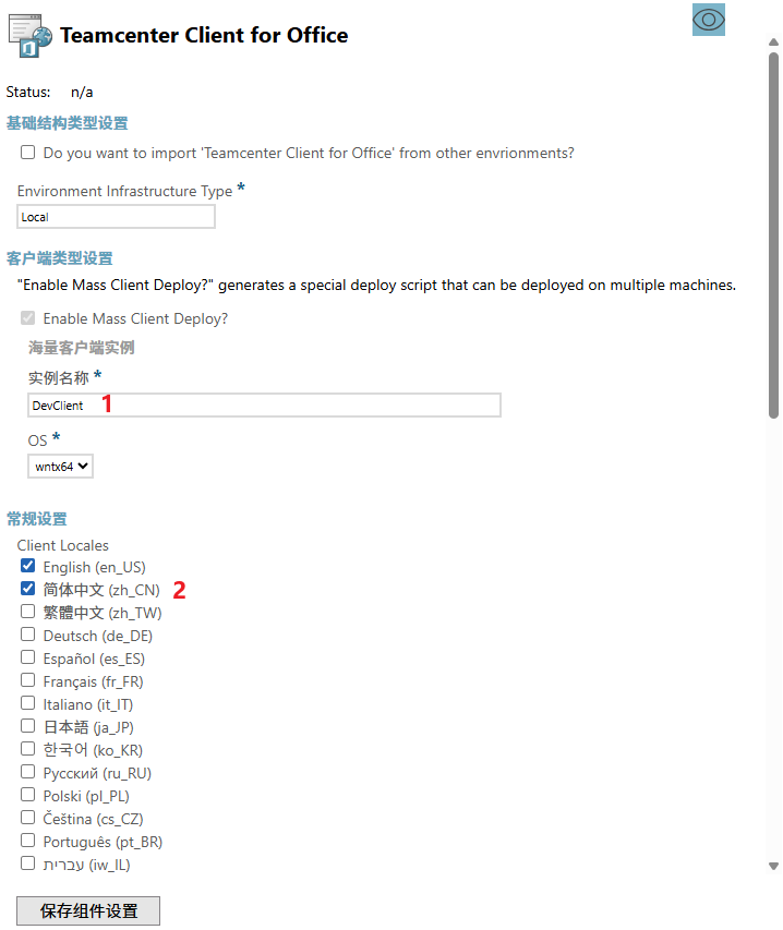 Office组件1
