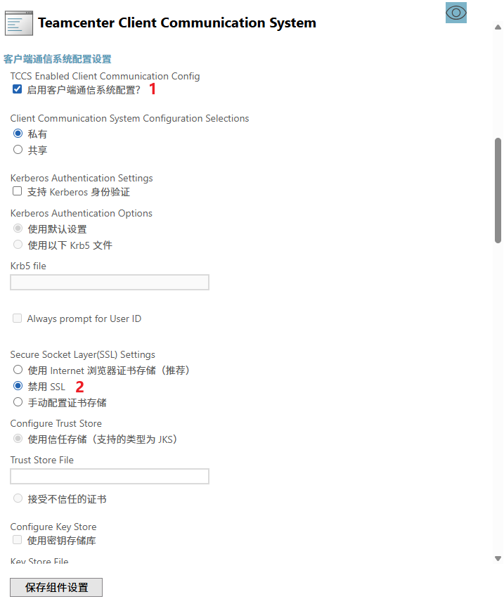 TCCS组件1