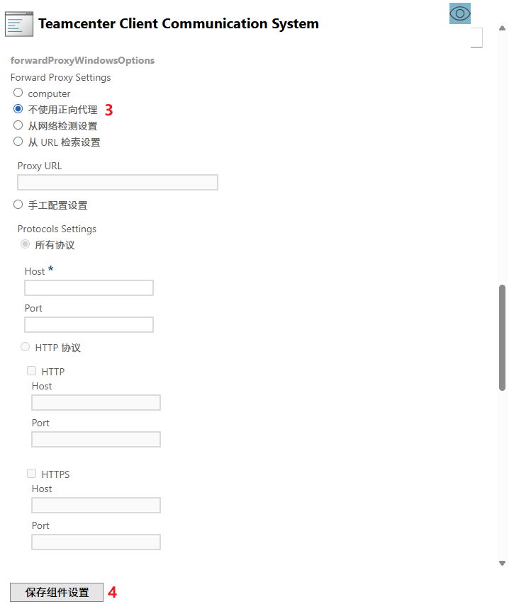 TCCS组件2