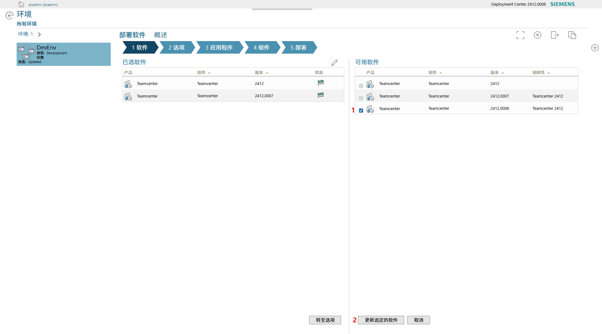 DCSoftware