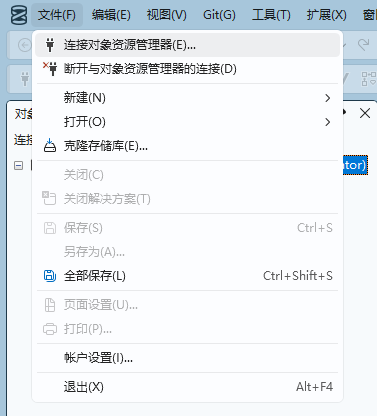 新建连接