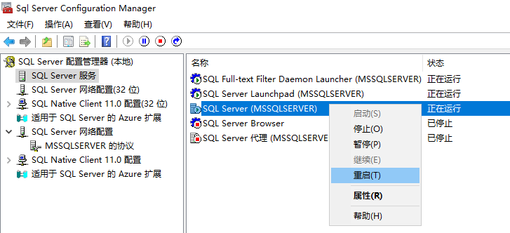 重启 SQL Server 服务