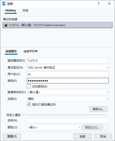 SQL Server 身份验证