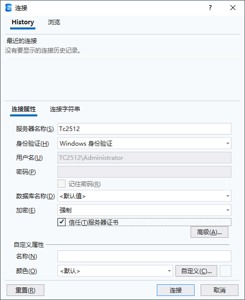 Windows身份验证