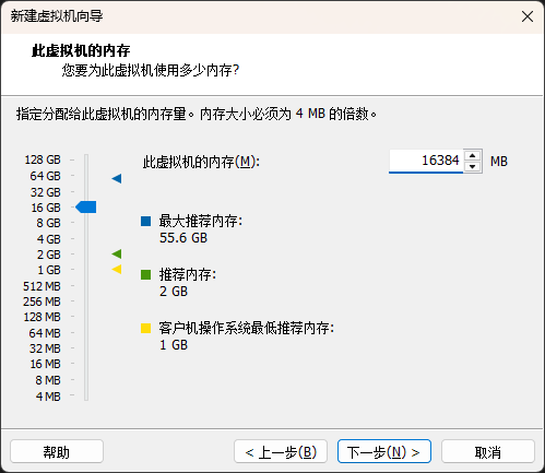 内存配置