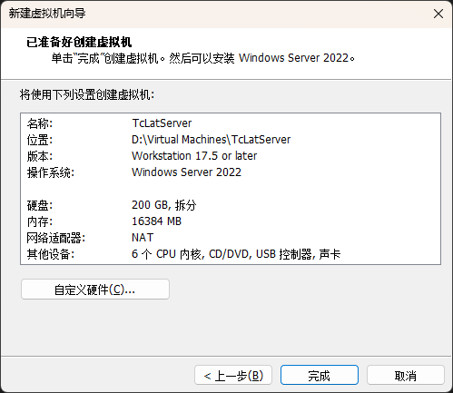 准备创建
