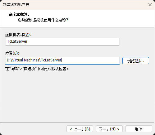 命名虚拟机