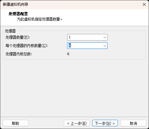 处理器配置