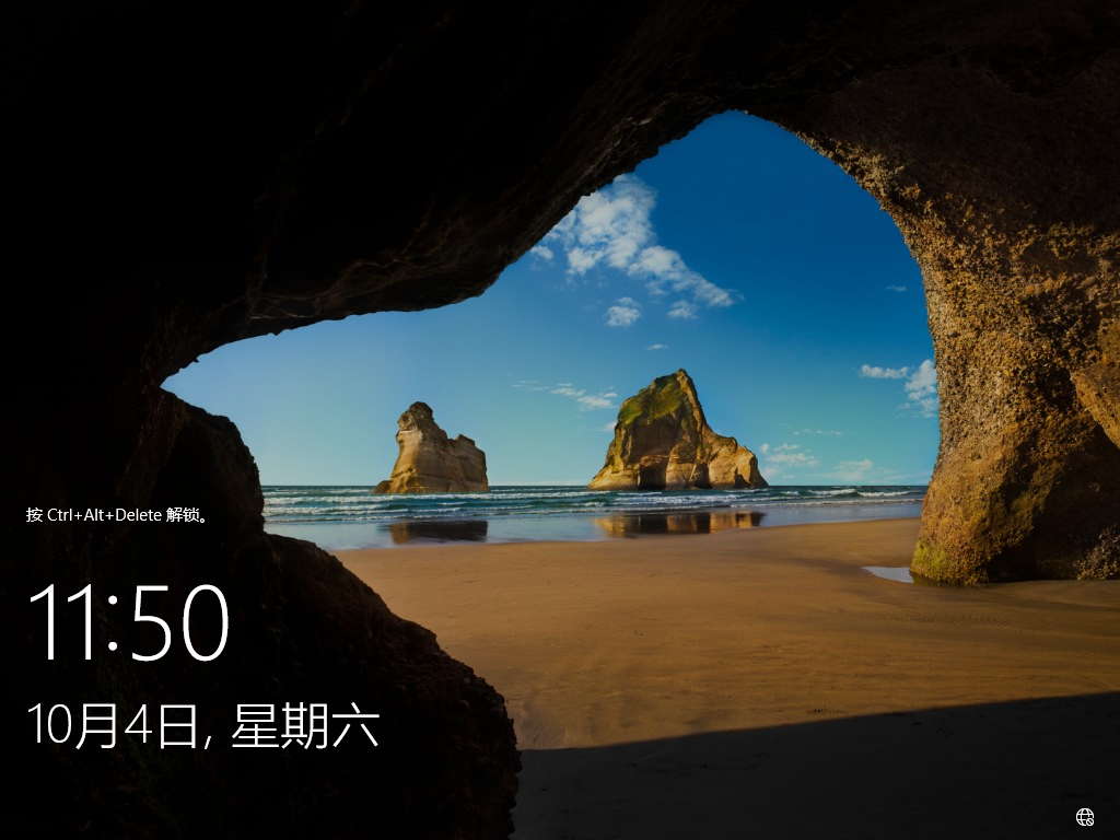 安装完成