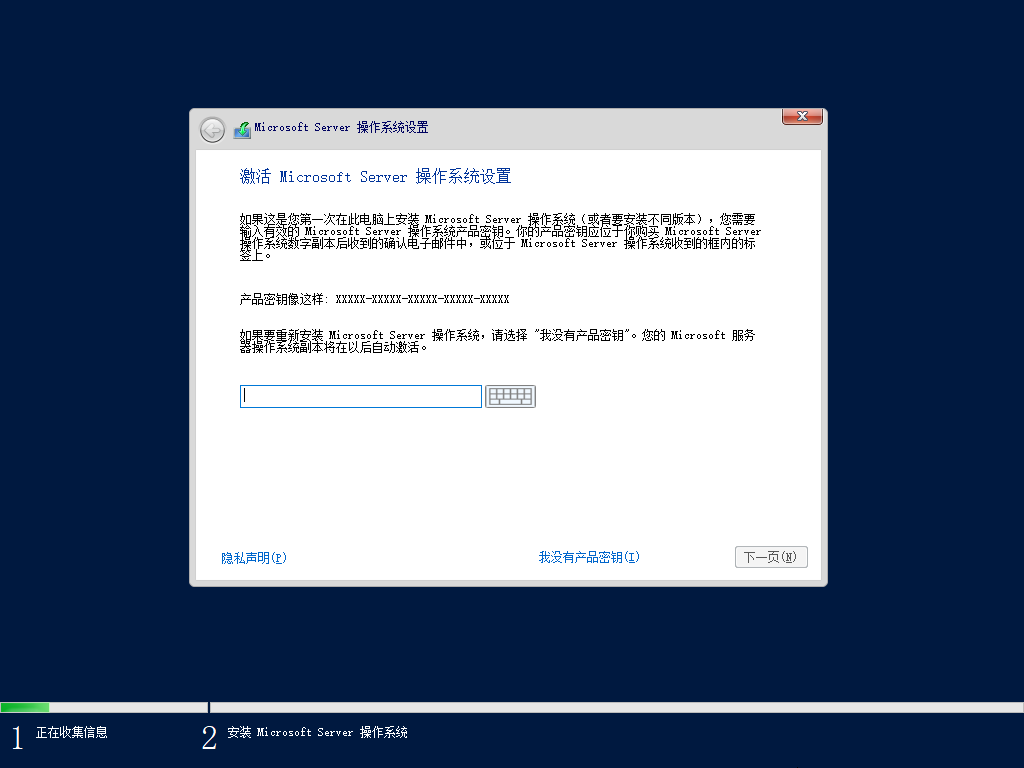 没有产品密钥