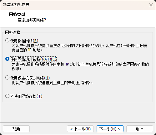 网络类型