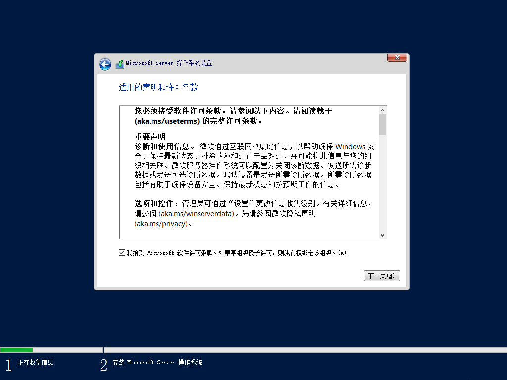 许可条款
