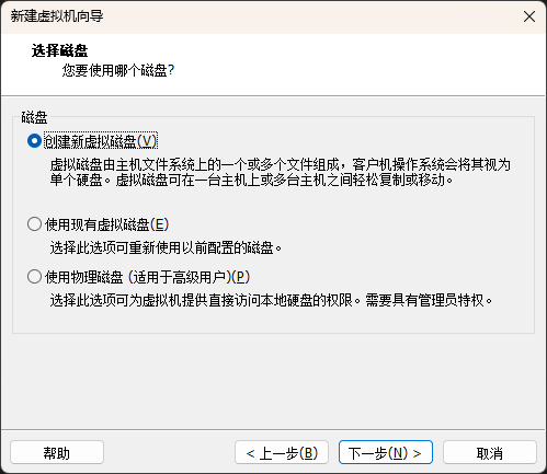 选择磁盘